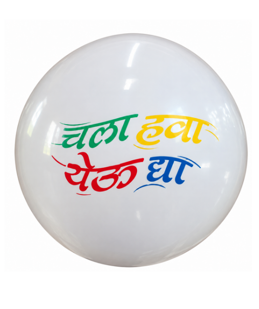 Custom printed balloons with personalized branding